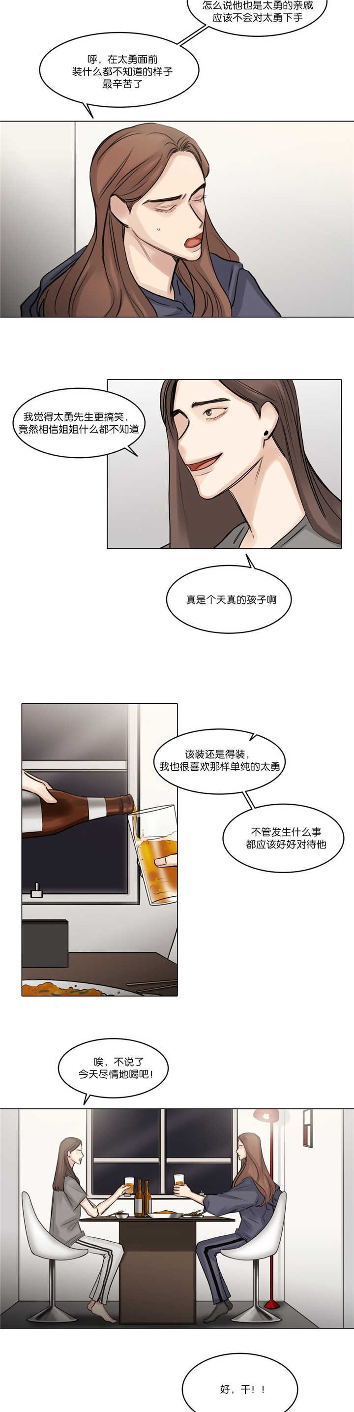 第72章：令人吃惊