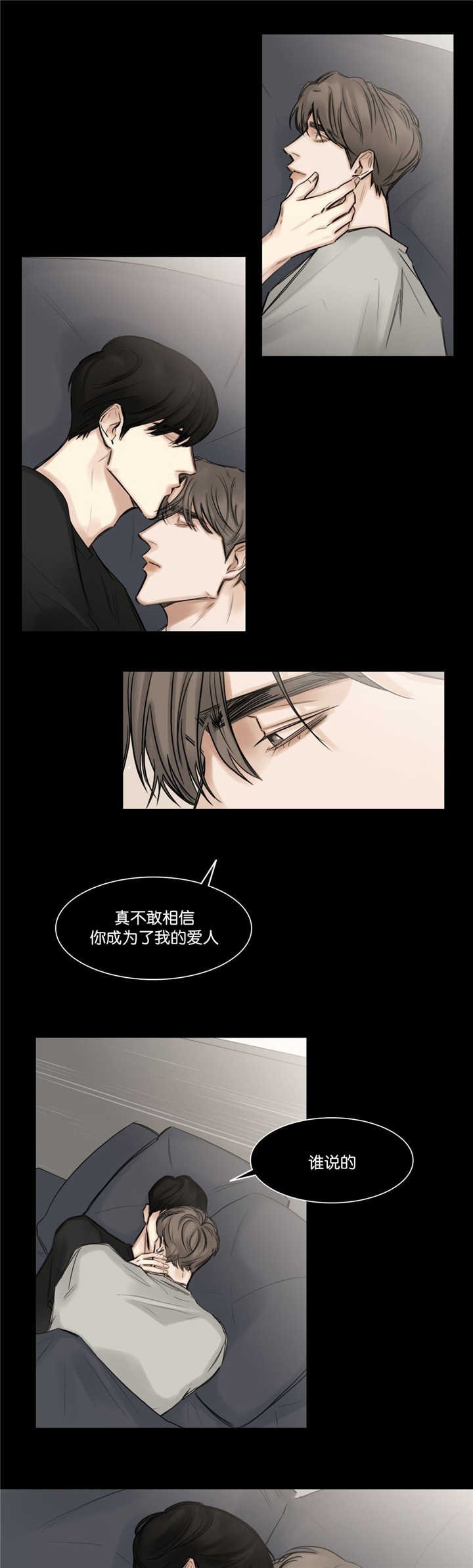 第73章：跟你恋爱