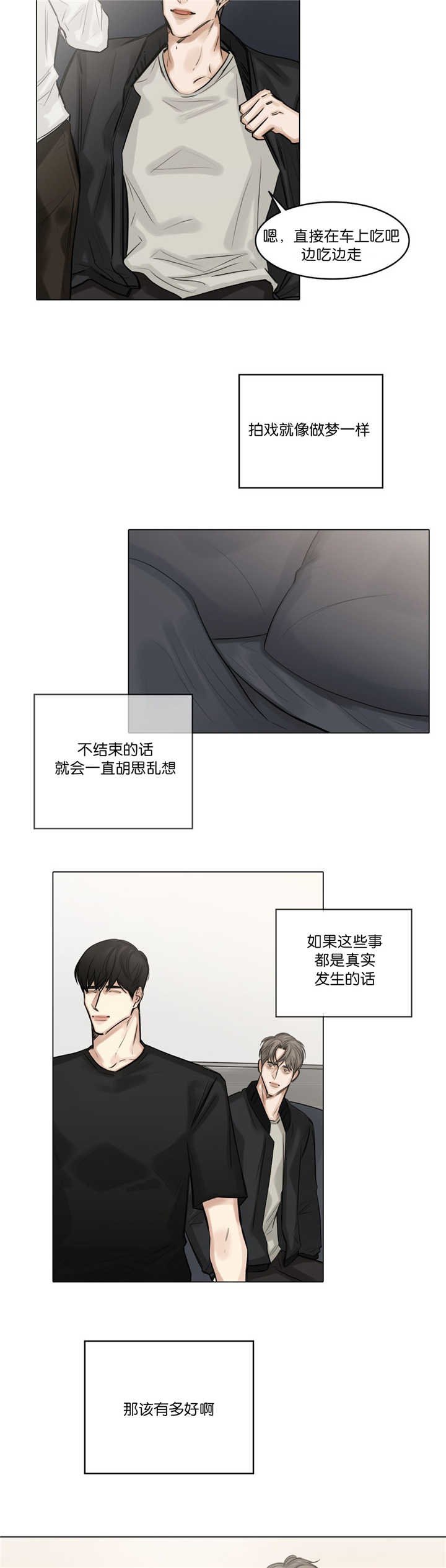 第73章：跟你恋爱