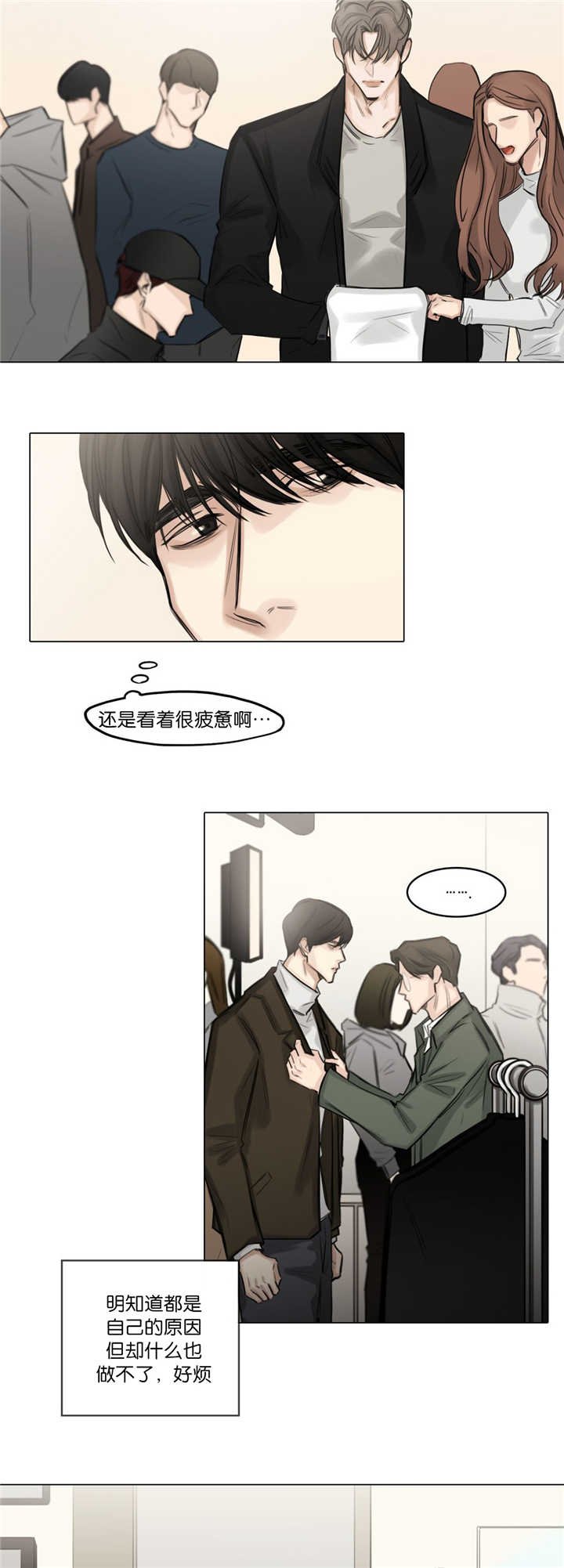 第73章：跟你恋爱