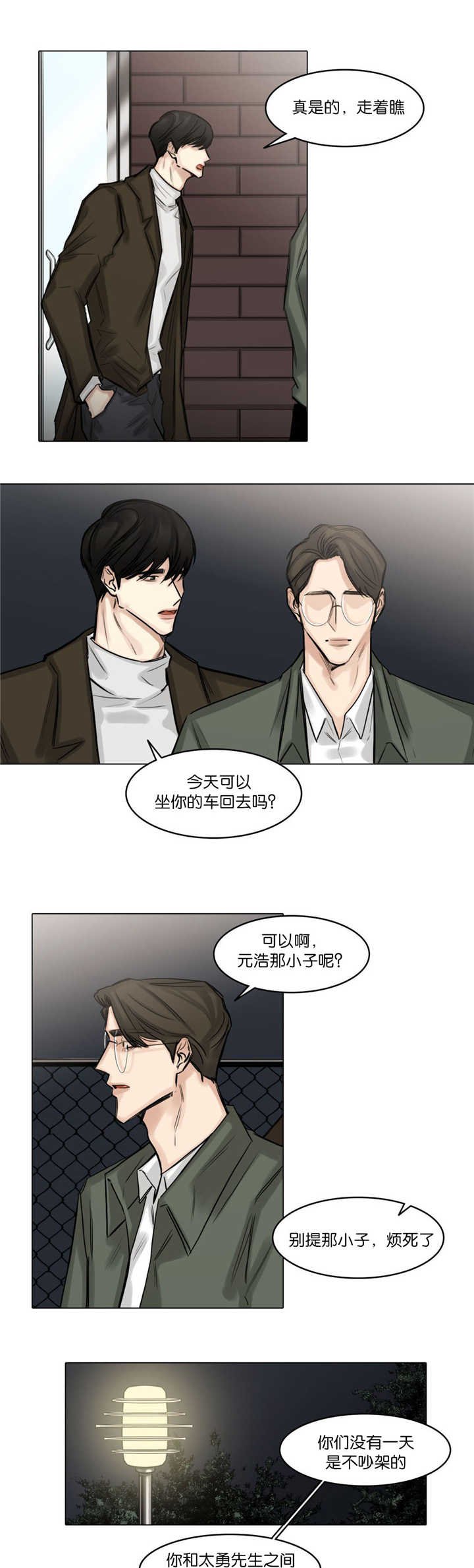 第73章：跟你恋爱