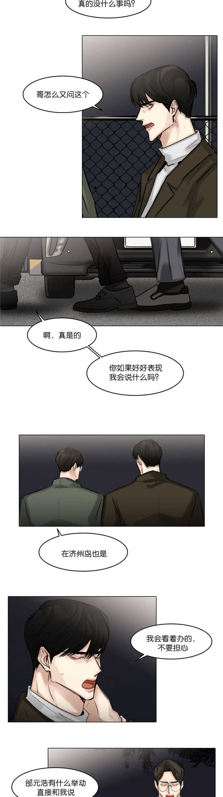 第73章：跟你恋爱