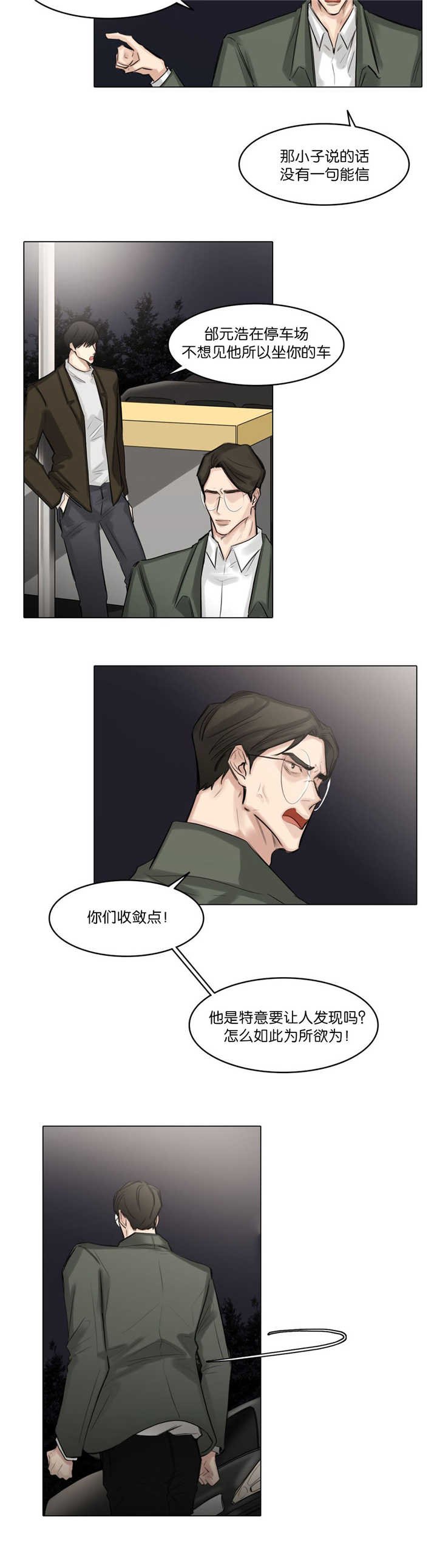 第73章：跟你恋爱