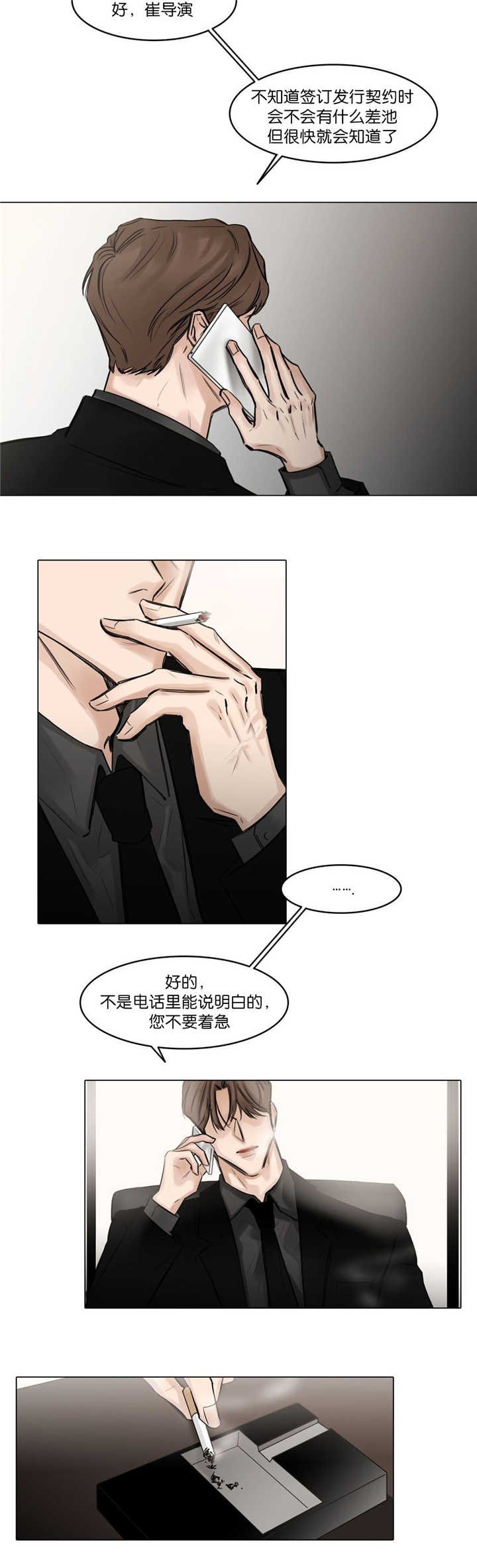 第74章：不要着急