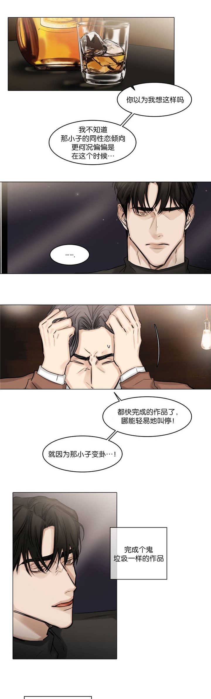 第74章：不要着急