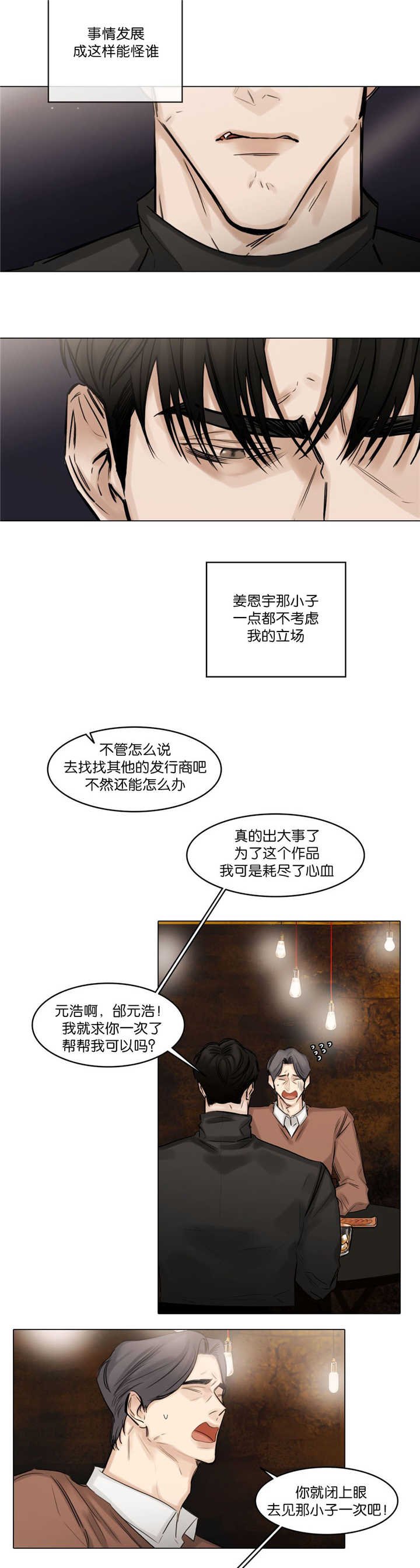 第74章：不要着急