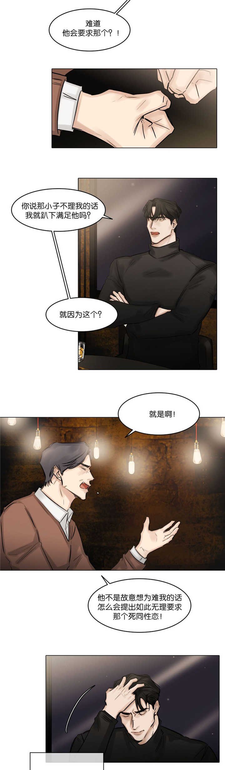 第74章：不要着急