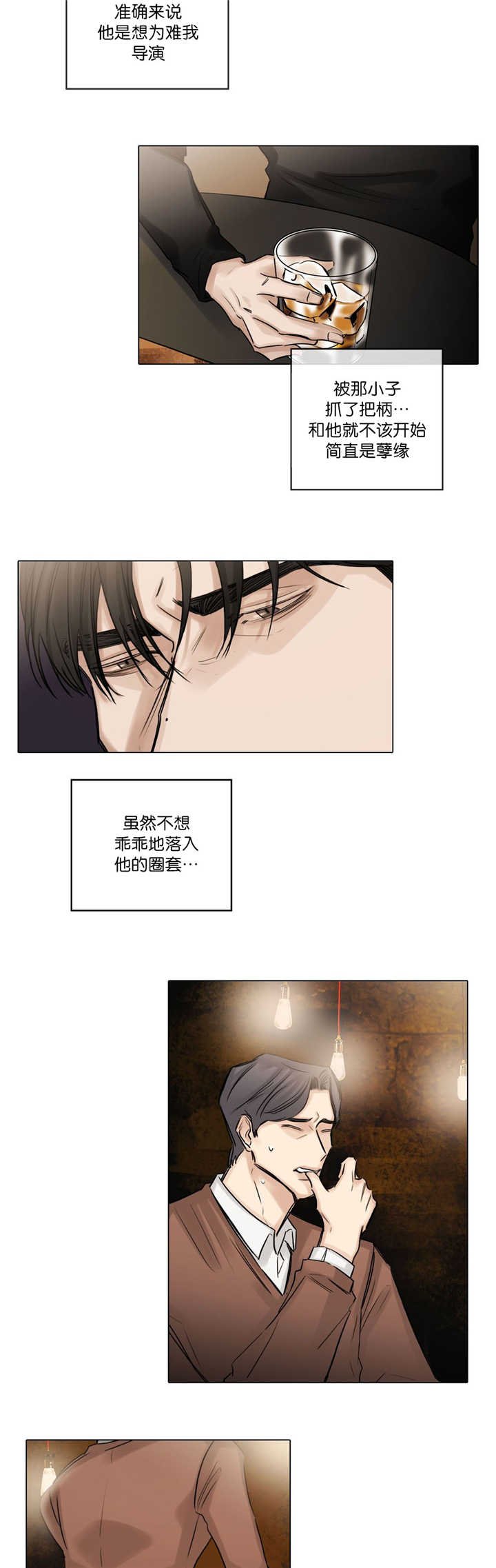 第74章：不要着急