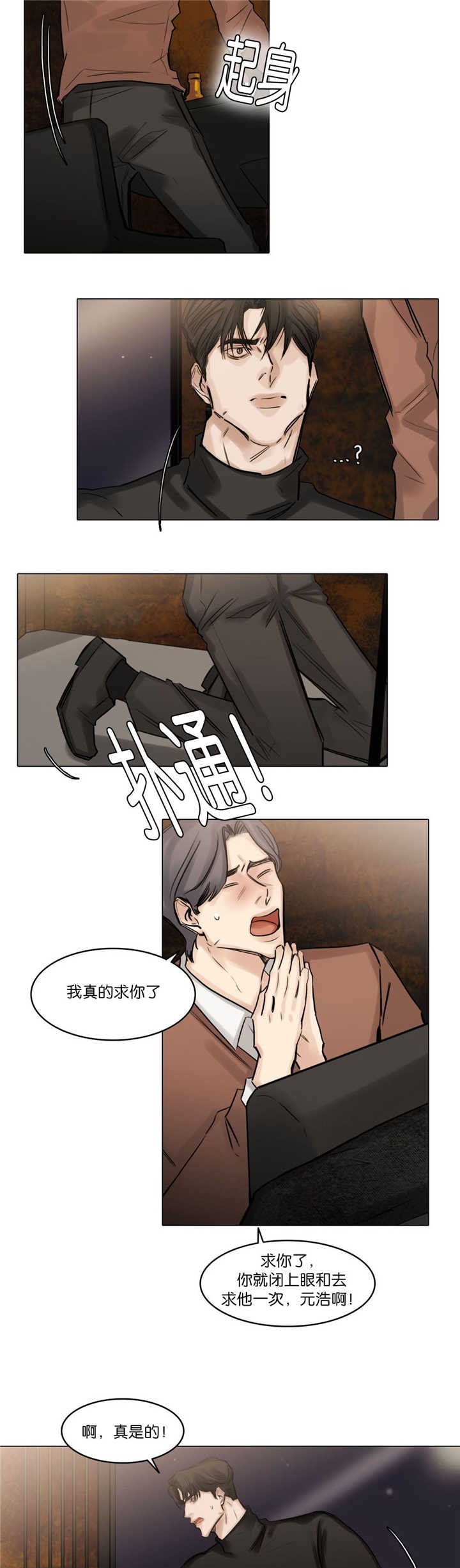 第74章：不要着急