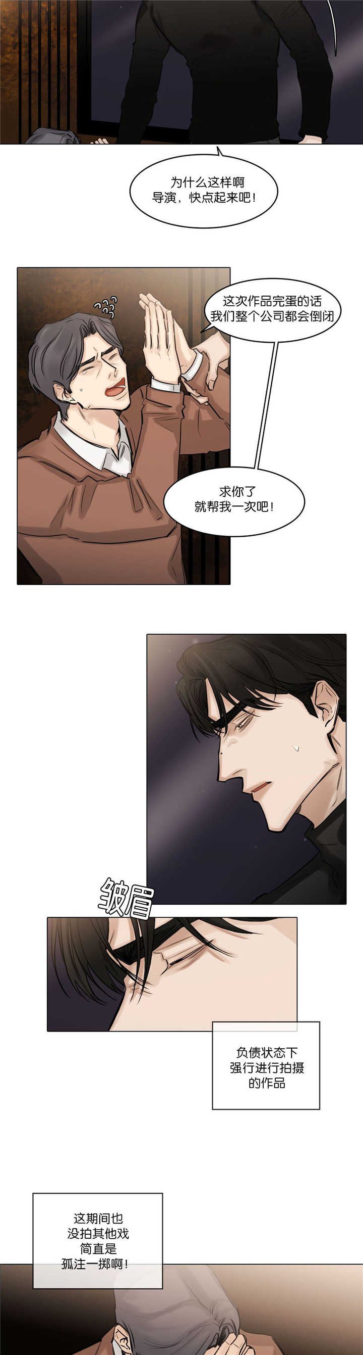 第74章：不要着急
