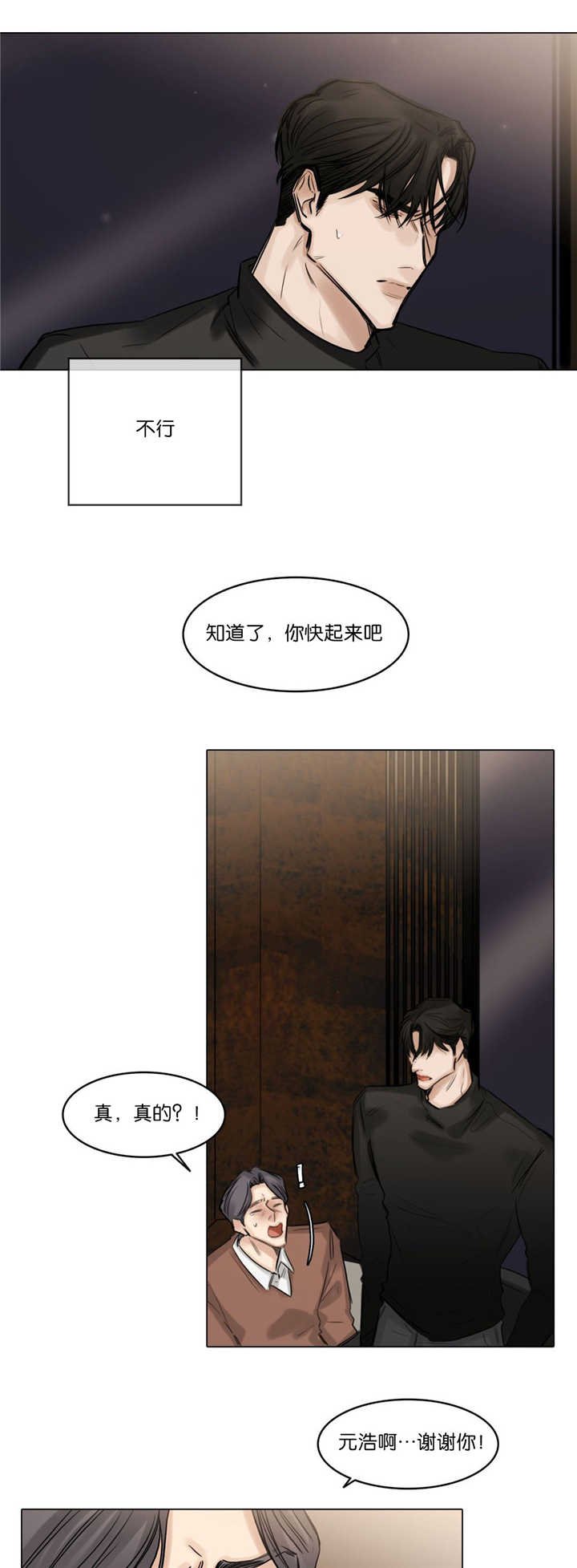 第75章：知道一切