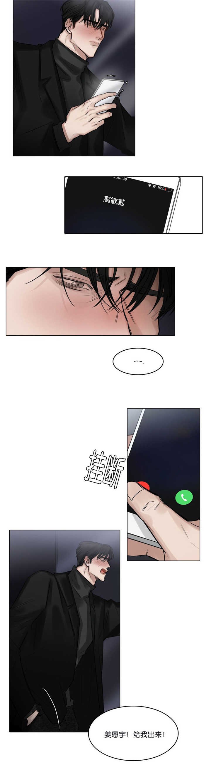 第75章：知道一切
