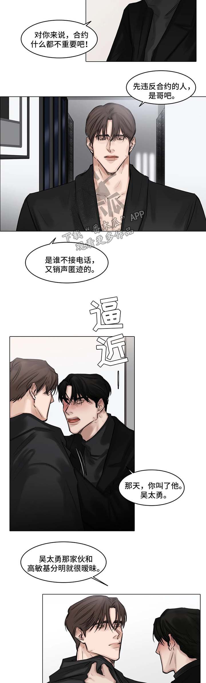 第76章：威胁