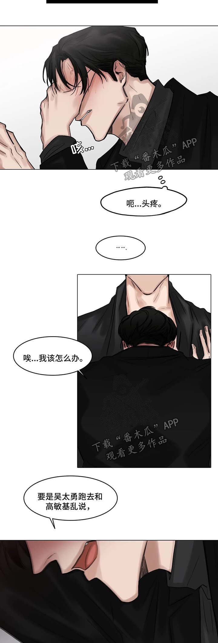 第76章：威胁