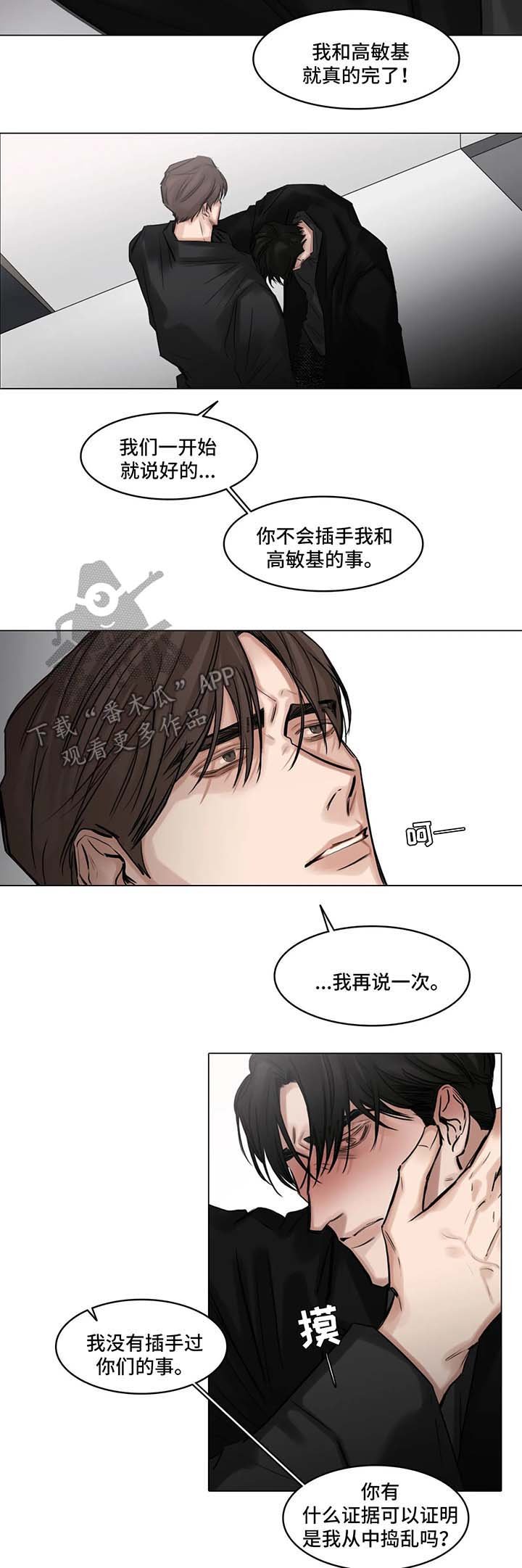第76章：威胁