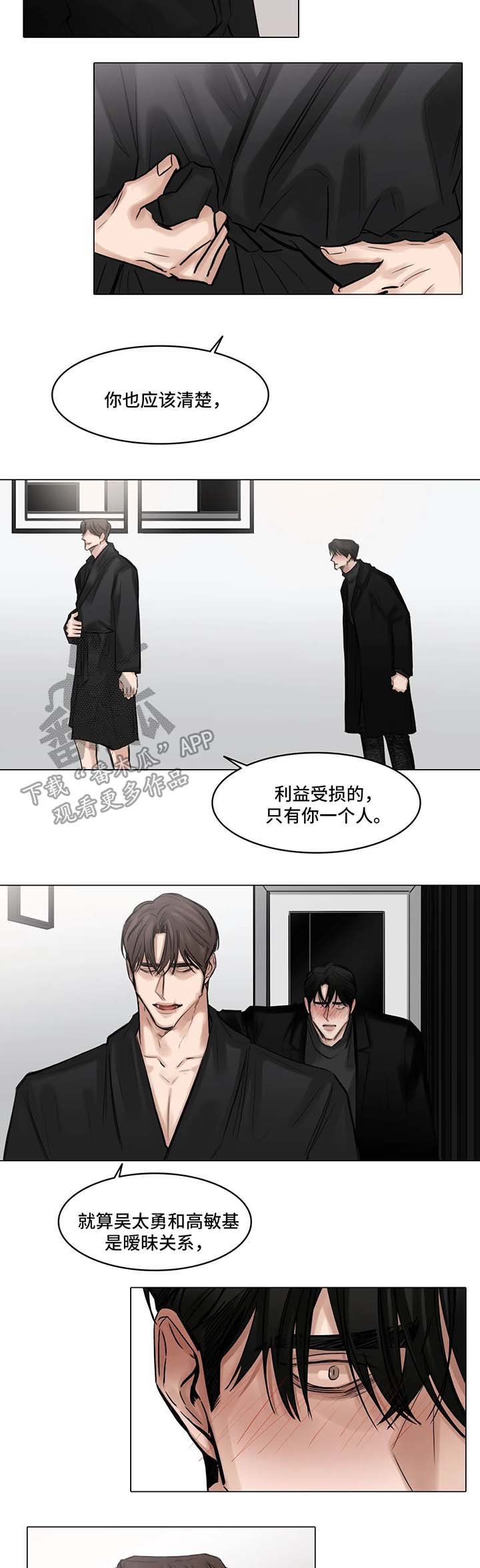 第76章：威胁