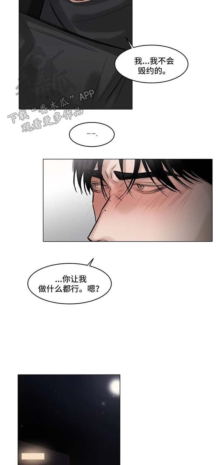 第77章：演戏爱我