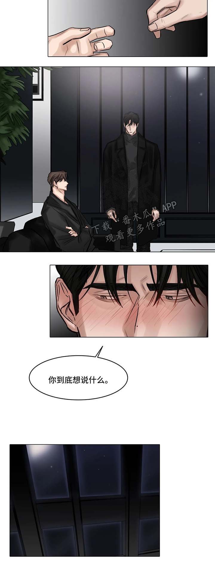 第77章：演戏爱我