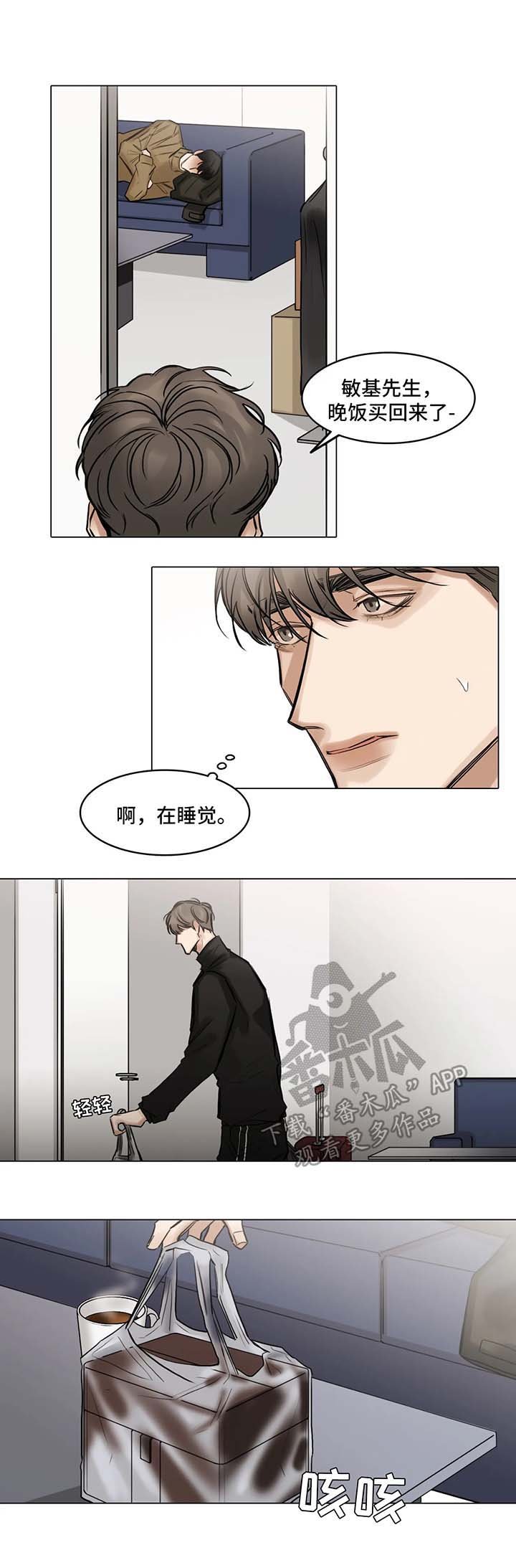 第78章：生病
