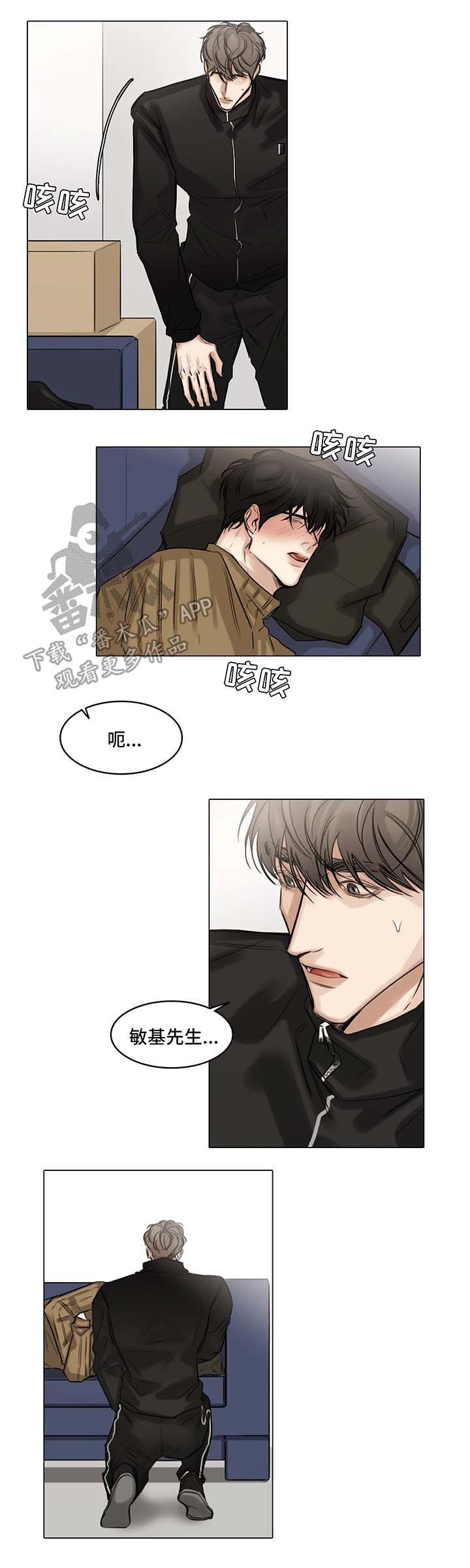 第78章：生病