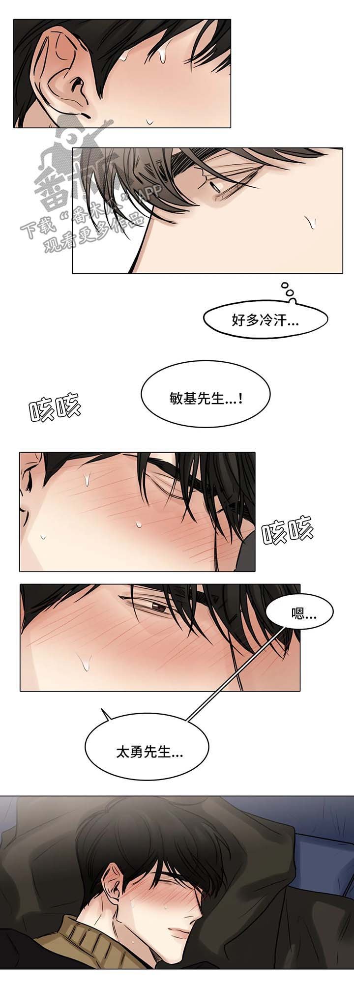 第78章：生病