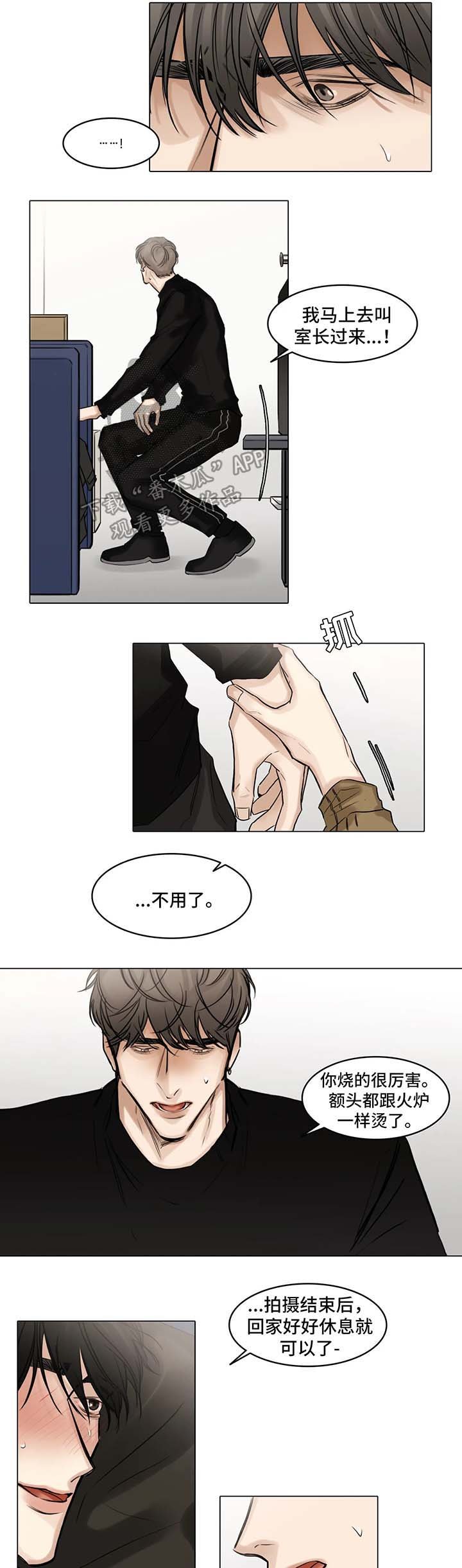 第78章：生病