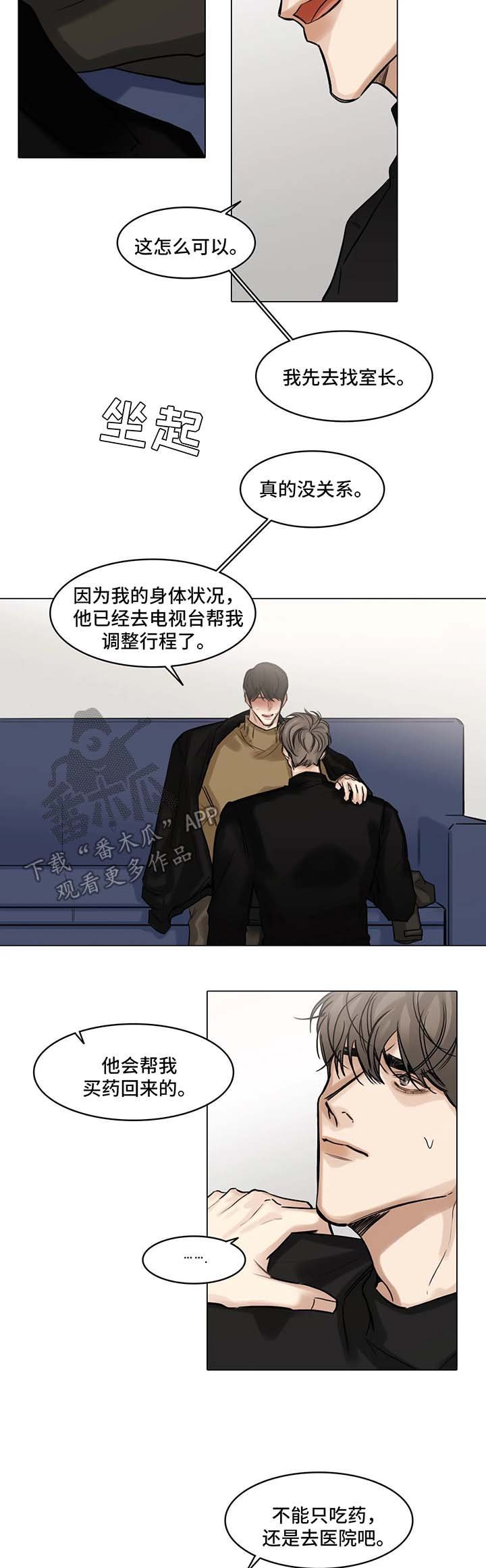 第78章：生病