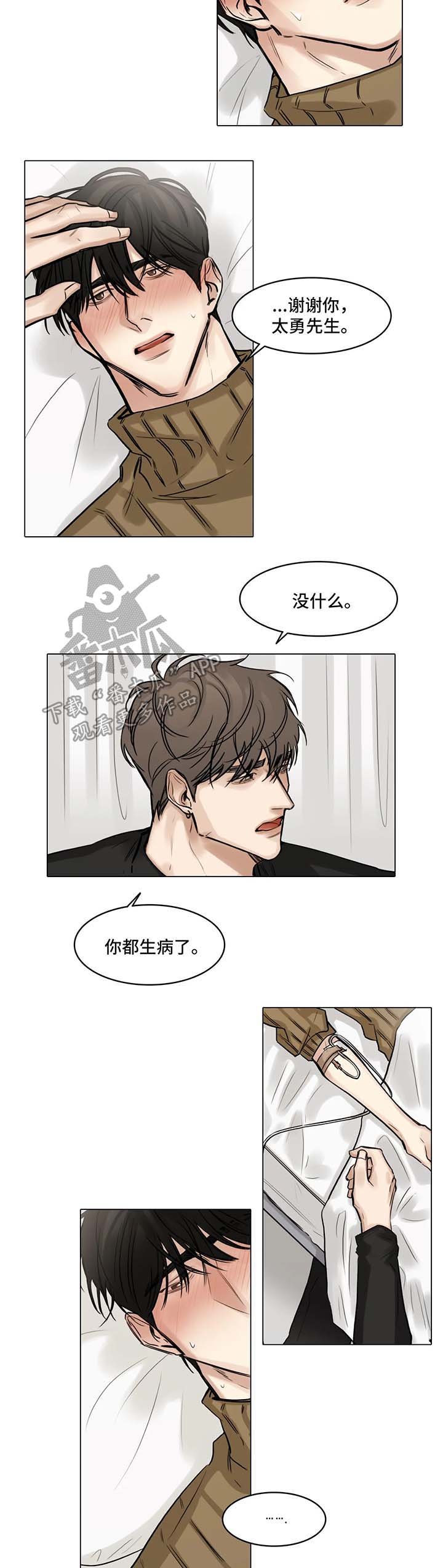 第79章：孤独