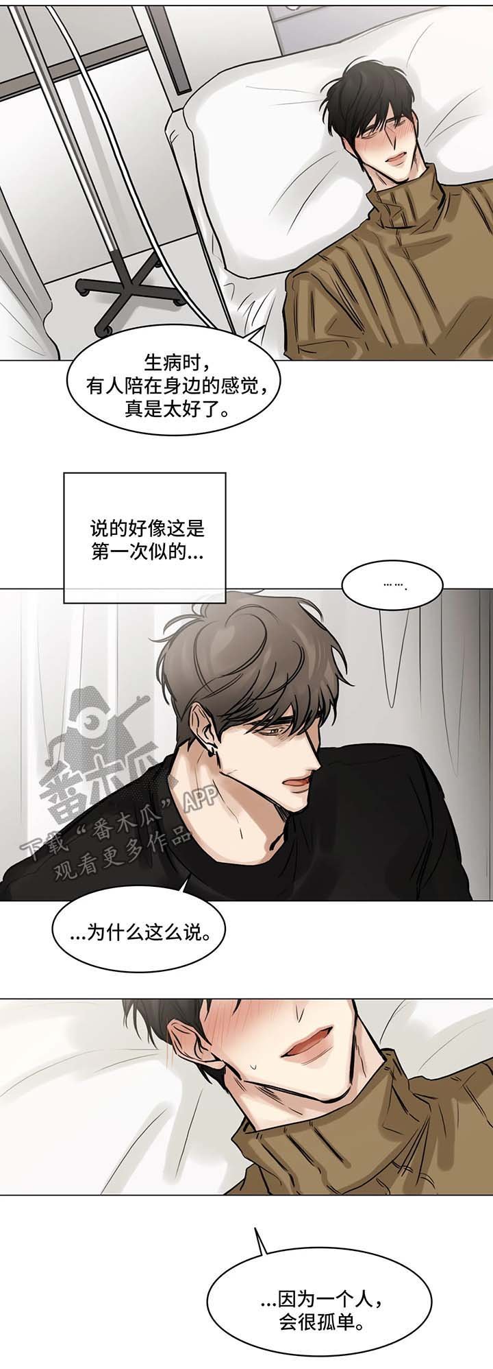 第79章：孤独