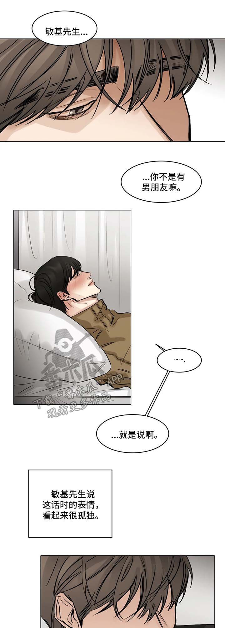 第79章：孤独