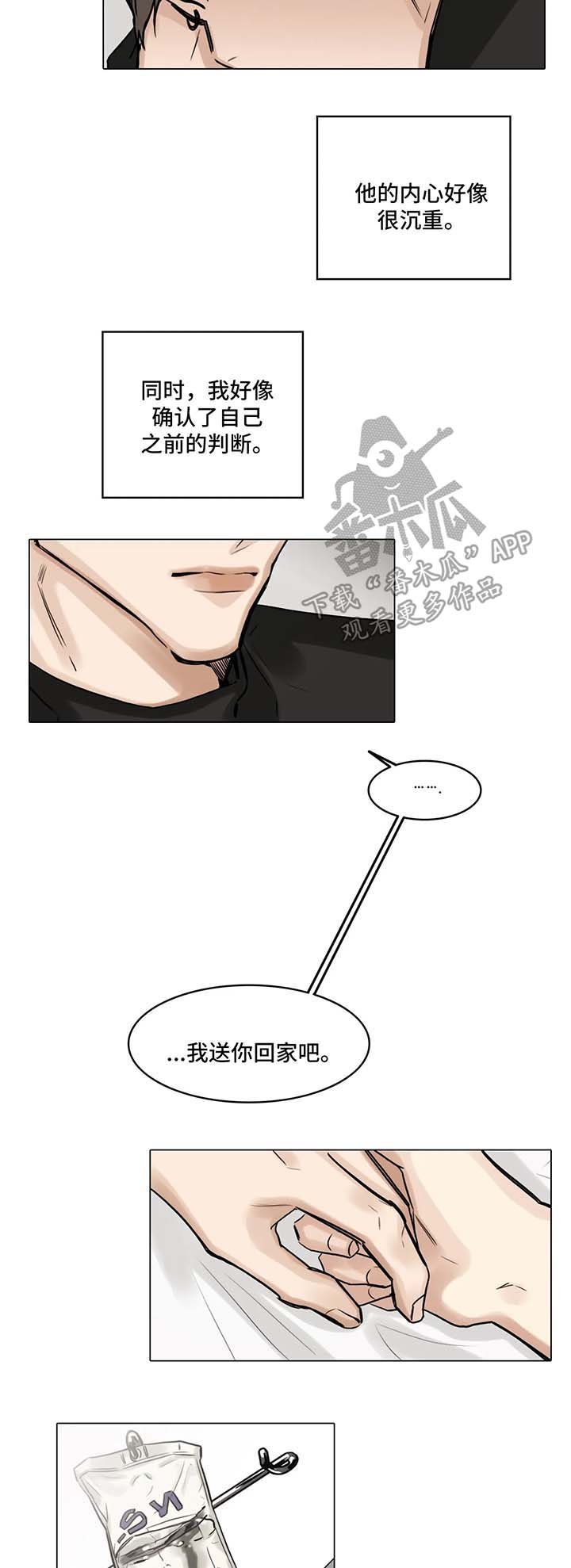 第79章：孤独