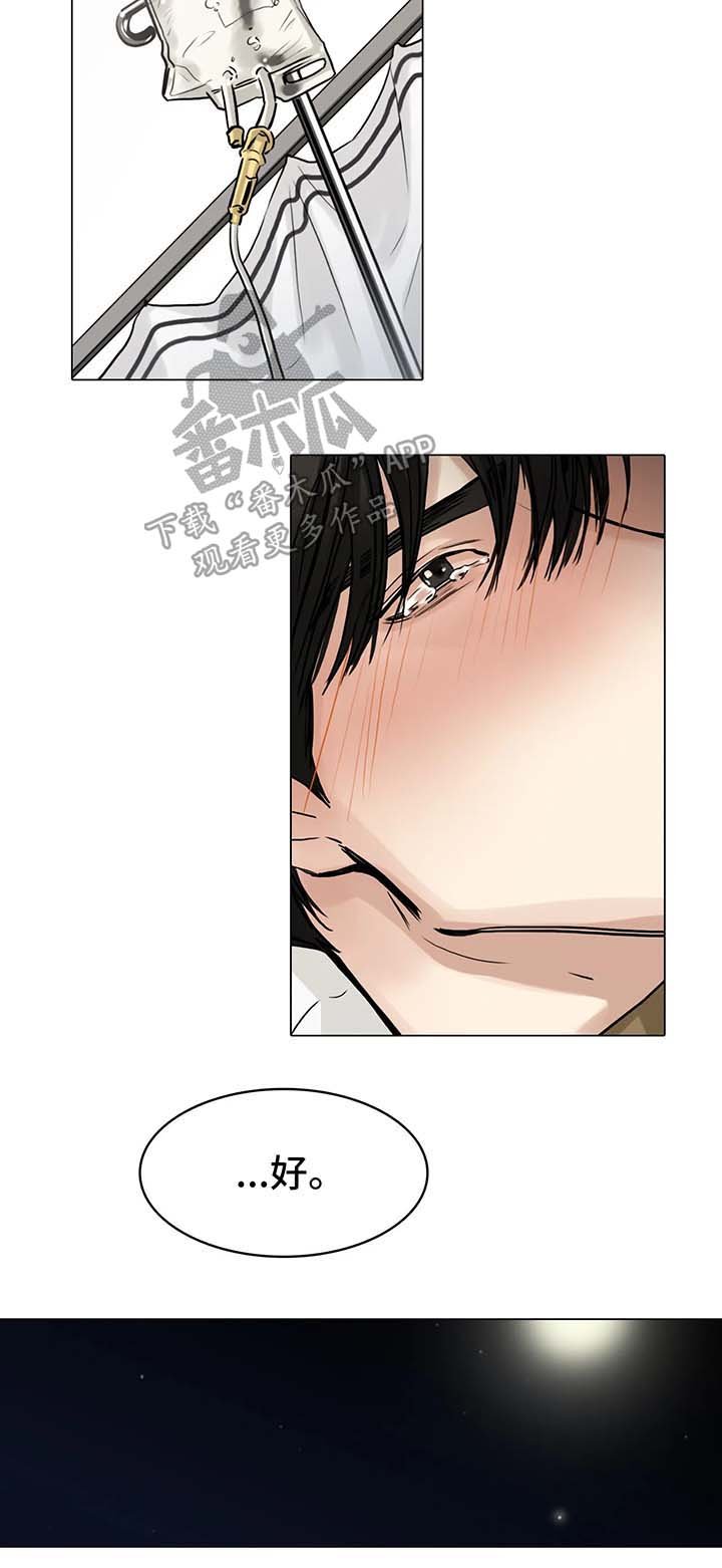 第79章：孤独