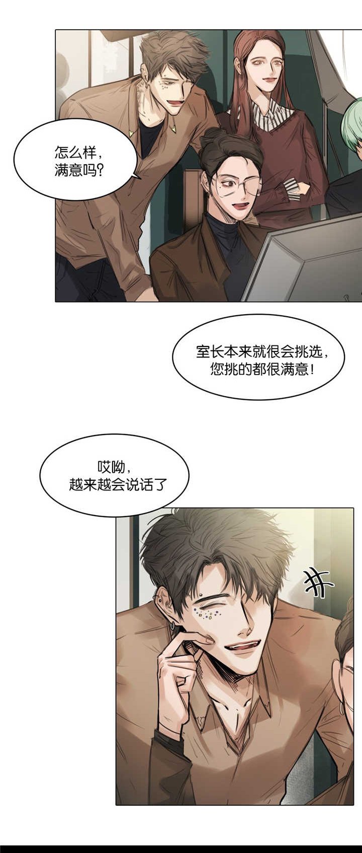 第8章：特别激动