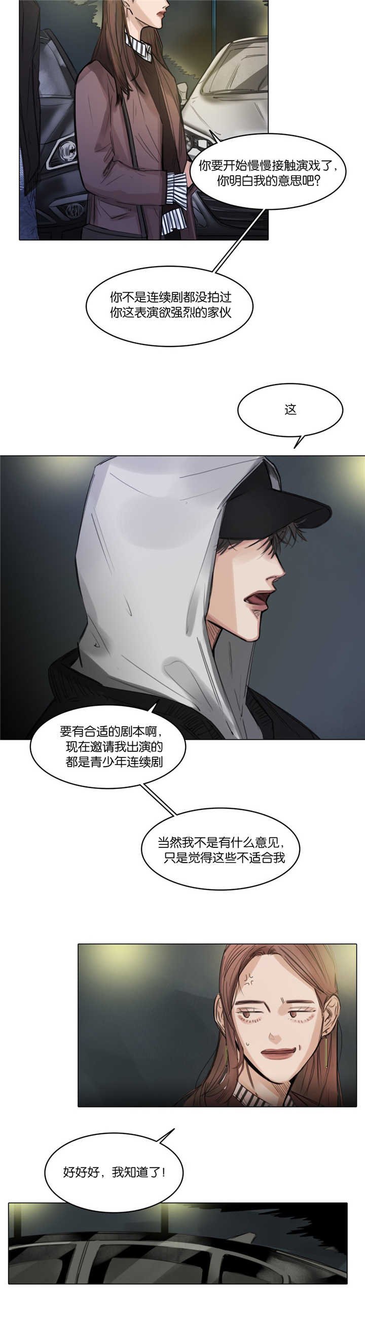 第8章：特别激动