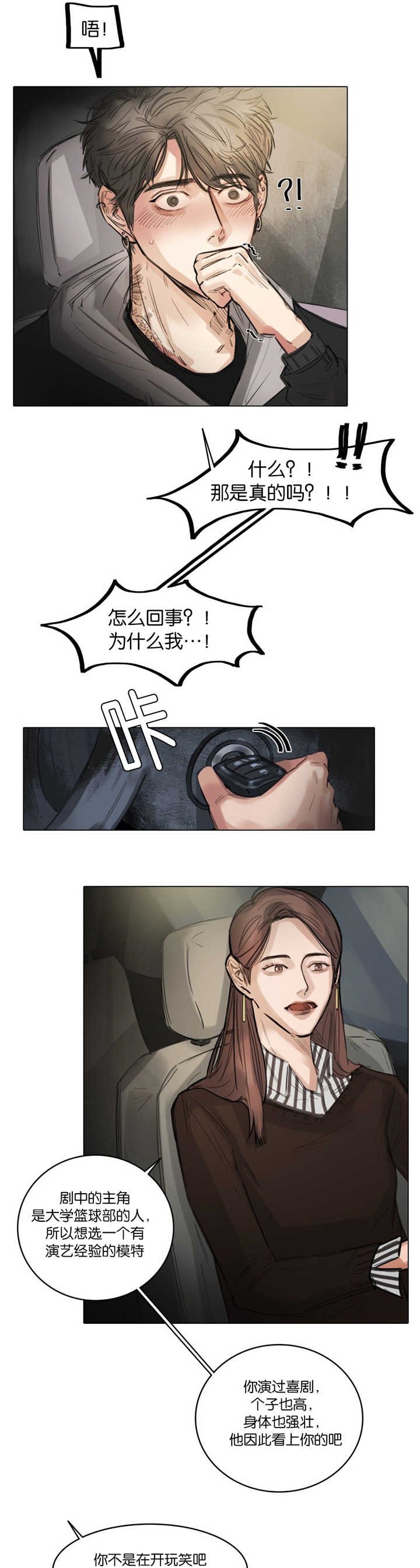 第8章：特别激动