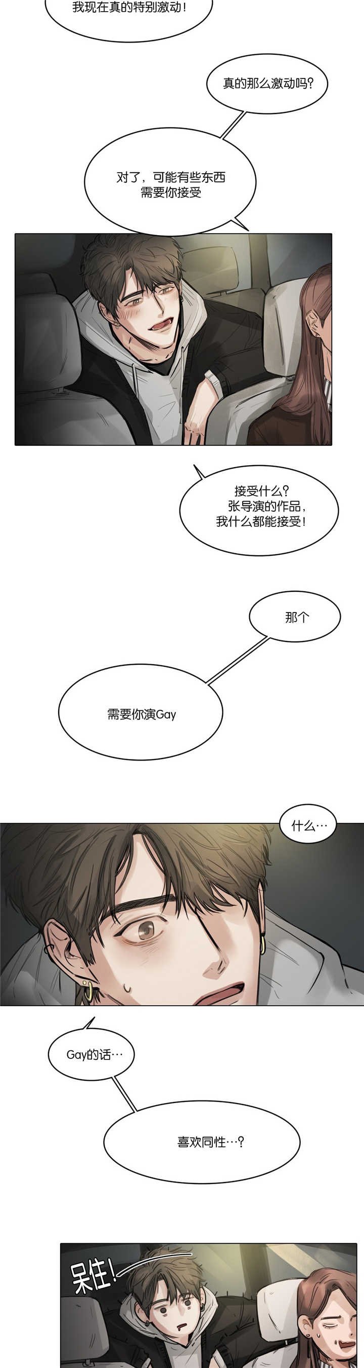 第8章：特别激动