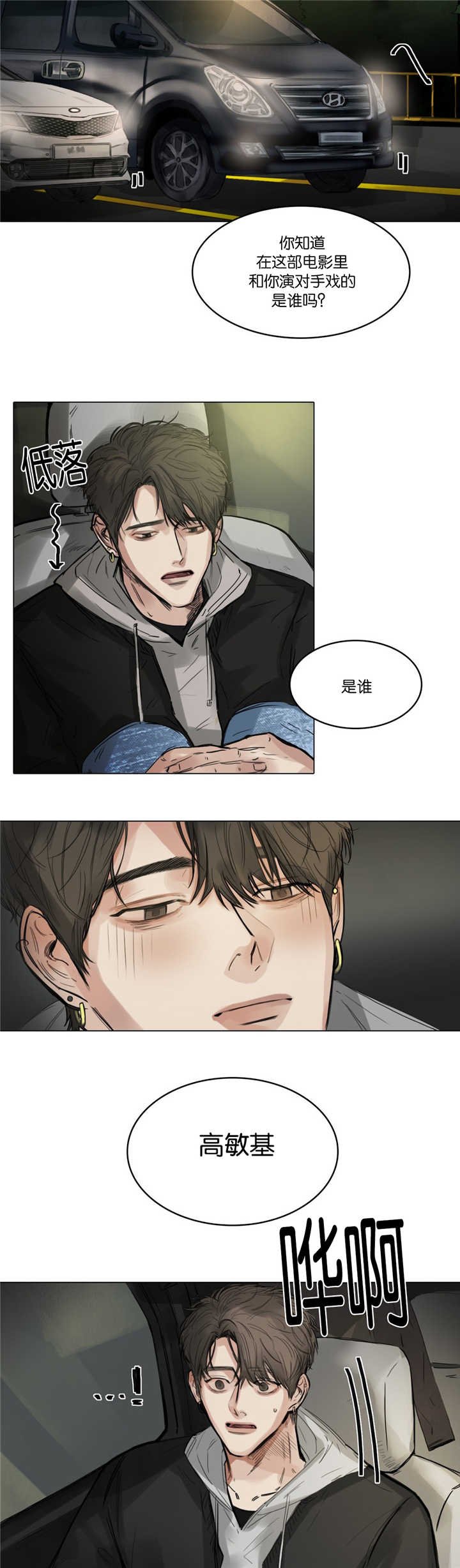 第8章：特别激动