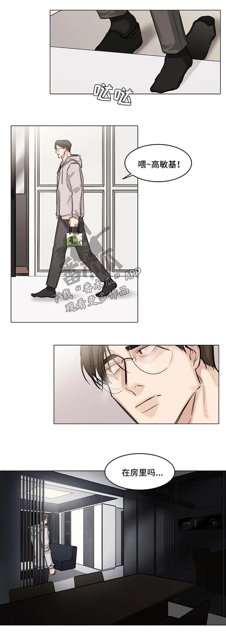 第80章：怀疑