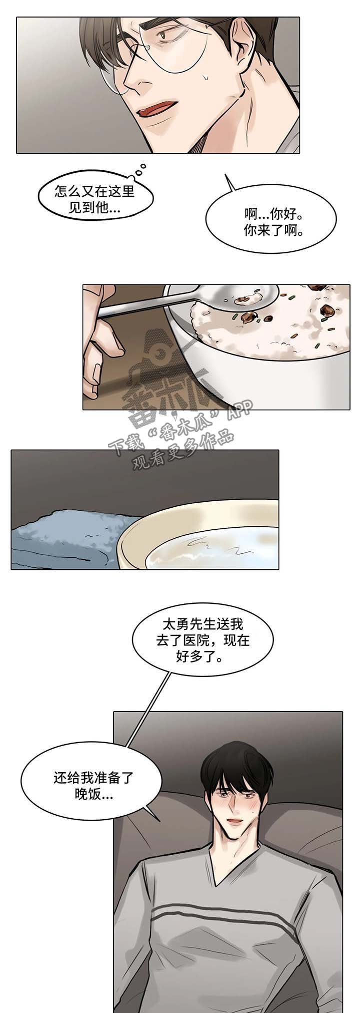 第80章：怀疑