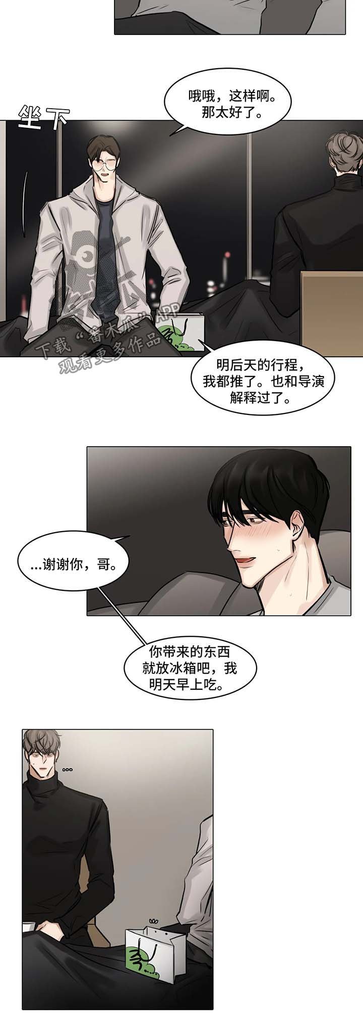 第80章：怀疑