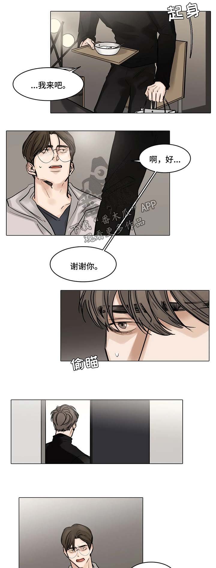 第80章：怀疑