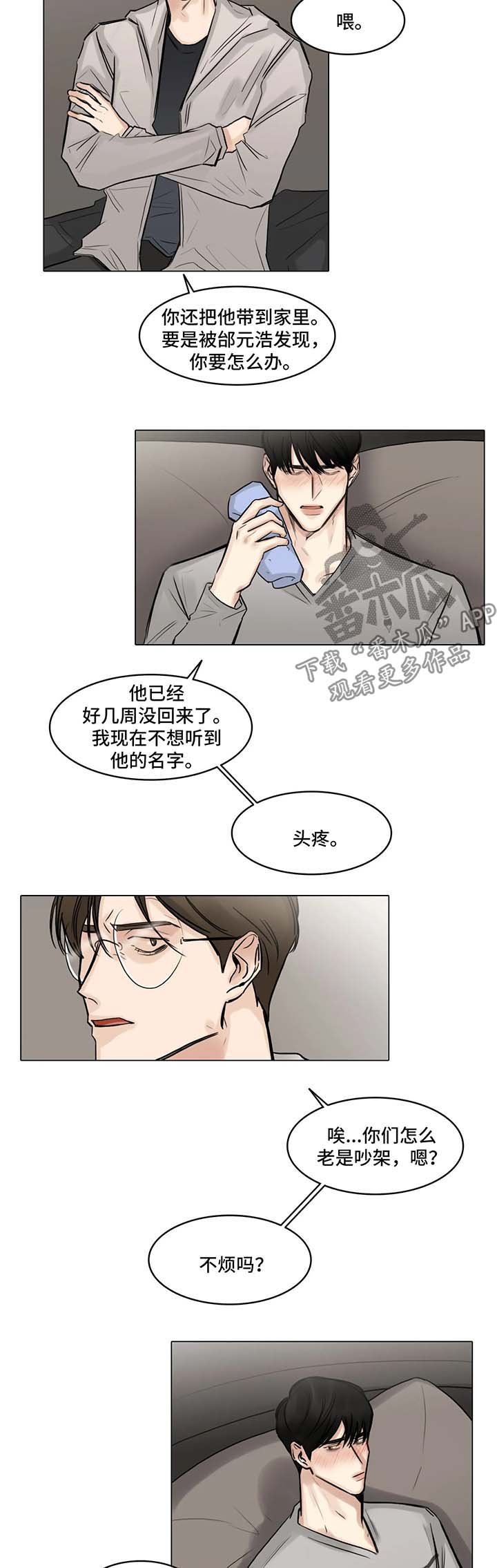 第80章：怀疑