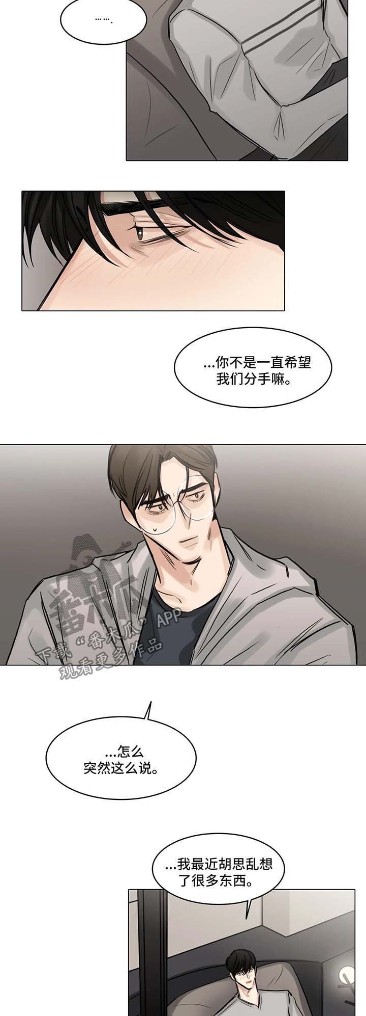 第80章：怀疑