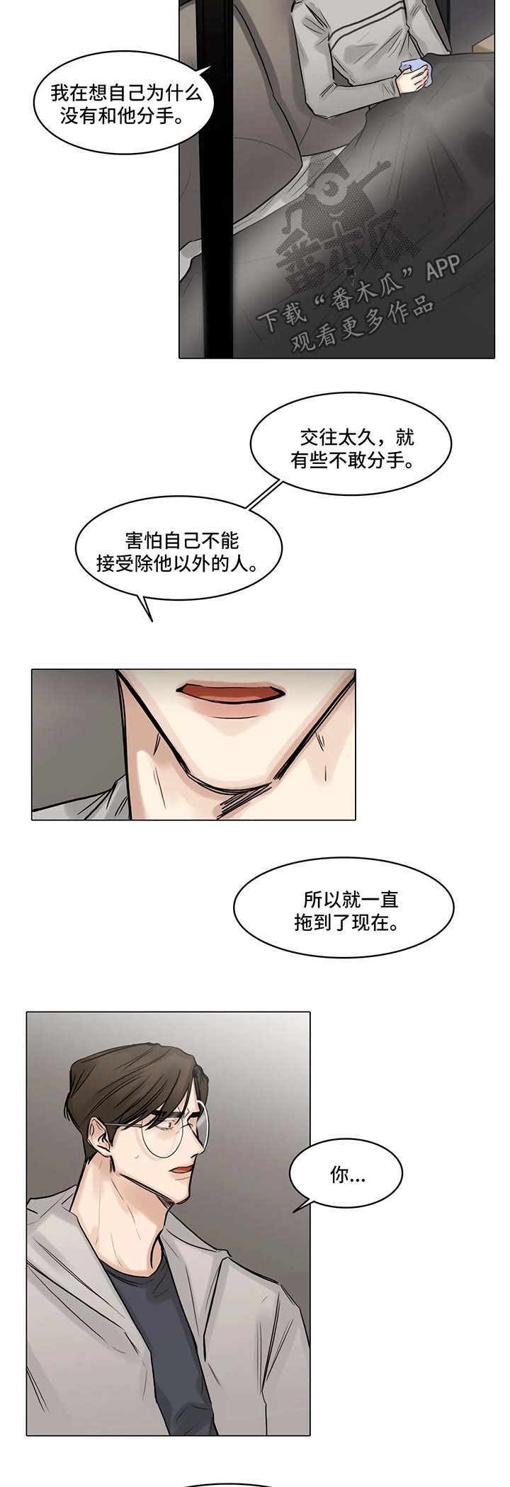 第80章：怀疑