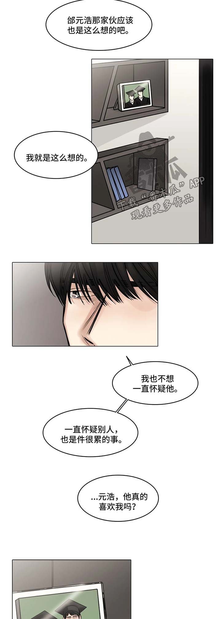 第80章：怀疑