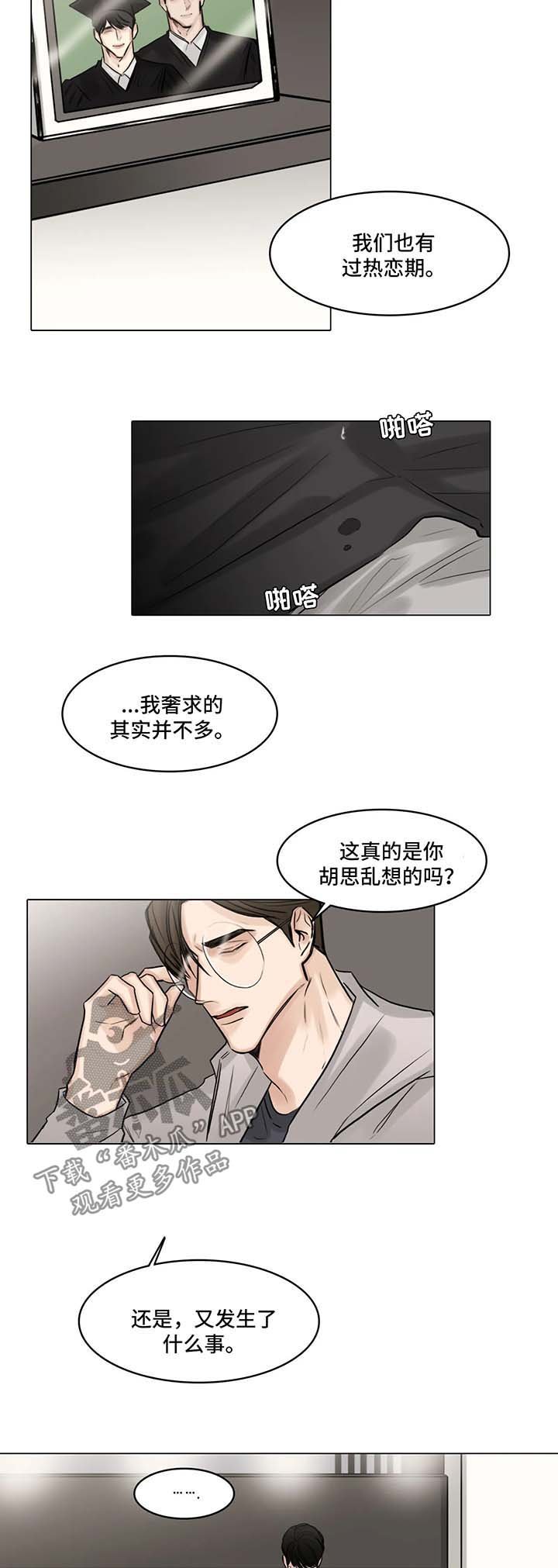 第80章：怀疑