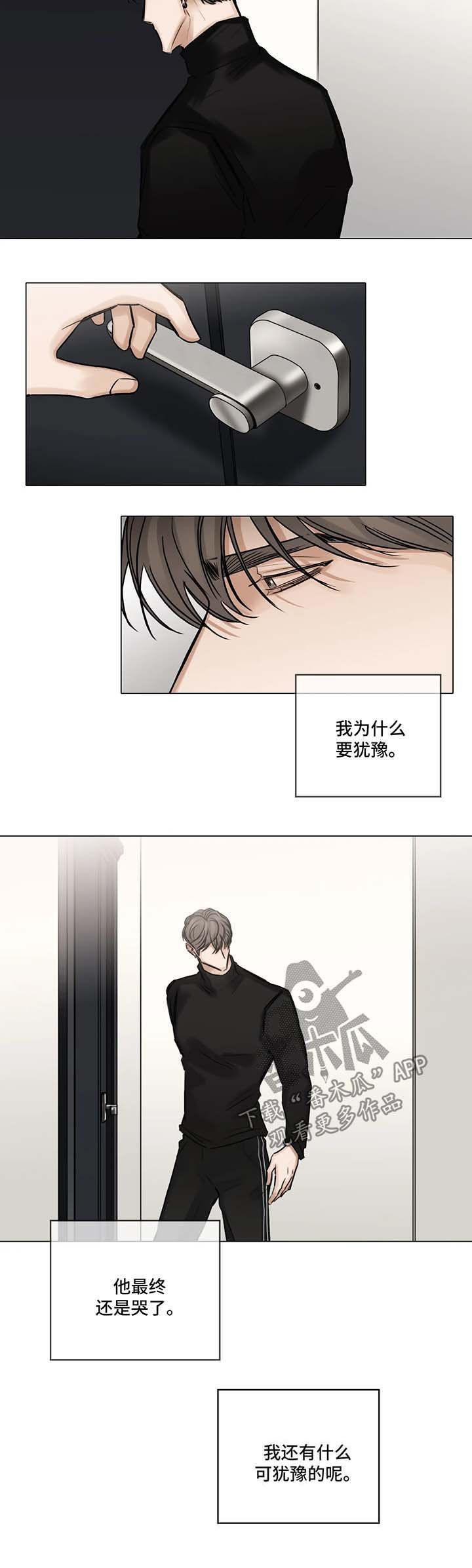 第81章：离开