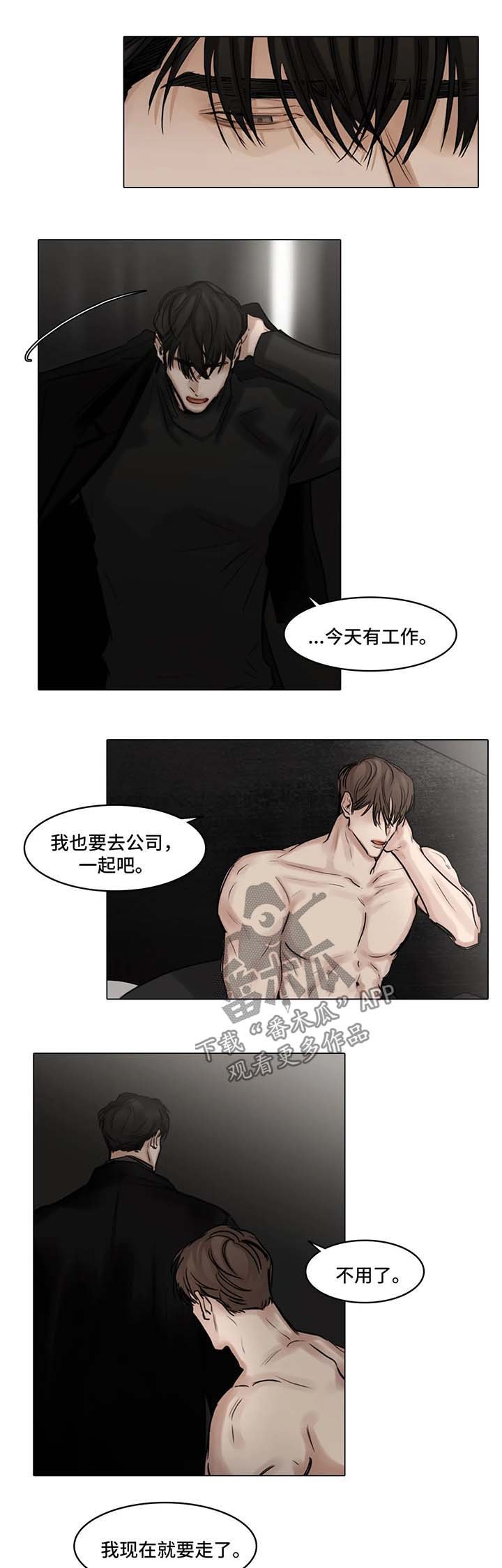 第81章：离开