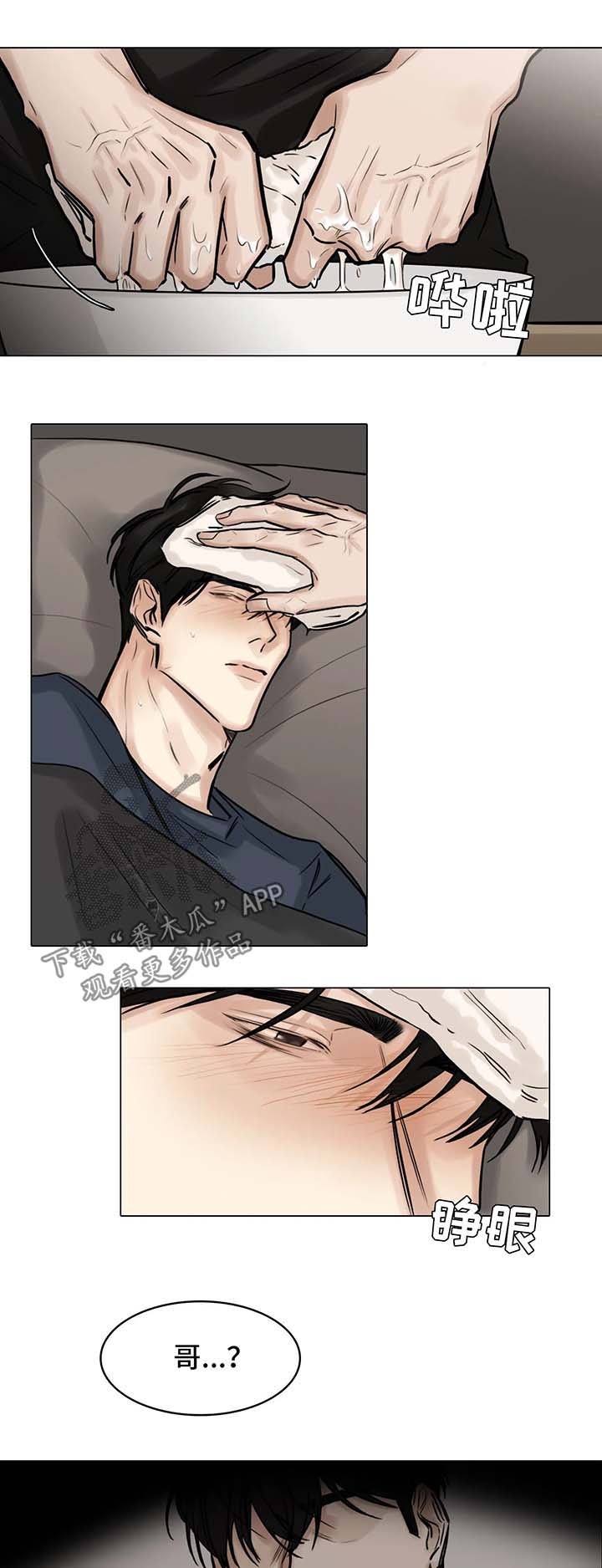 第82章：质问