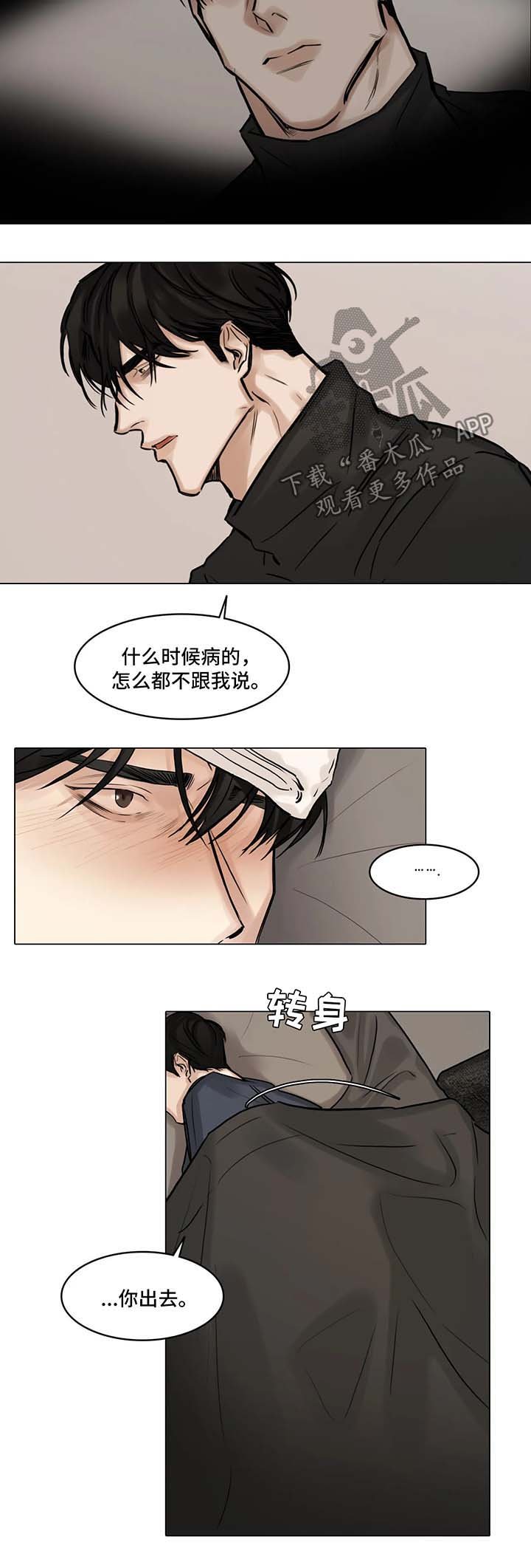 第82章：质问
